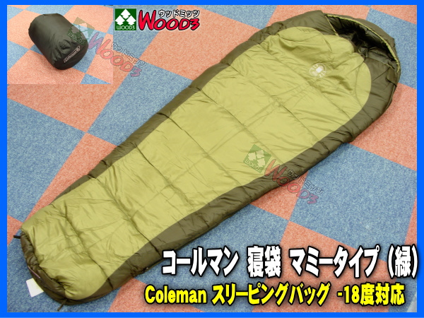 コールマン/Coleman 寝袋 マミータイプ(緑) -18度対応 販売通販 商品