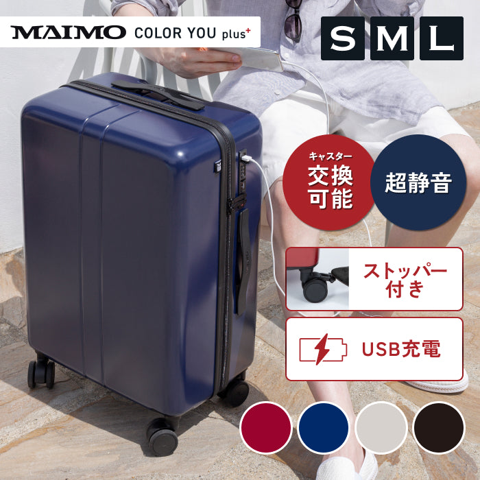 進化した多機能スーツケース】COLOR YOU plus -カラーユープラス