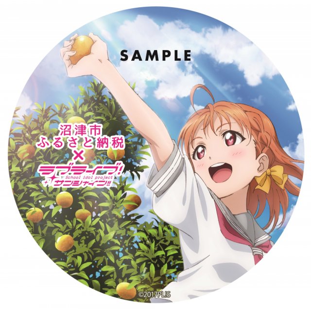 ふるさと納税×「ラブライブ！サンシャイン!!」コラボオリジナルバッジ