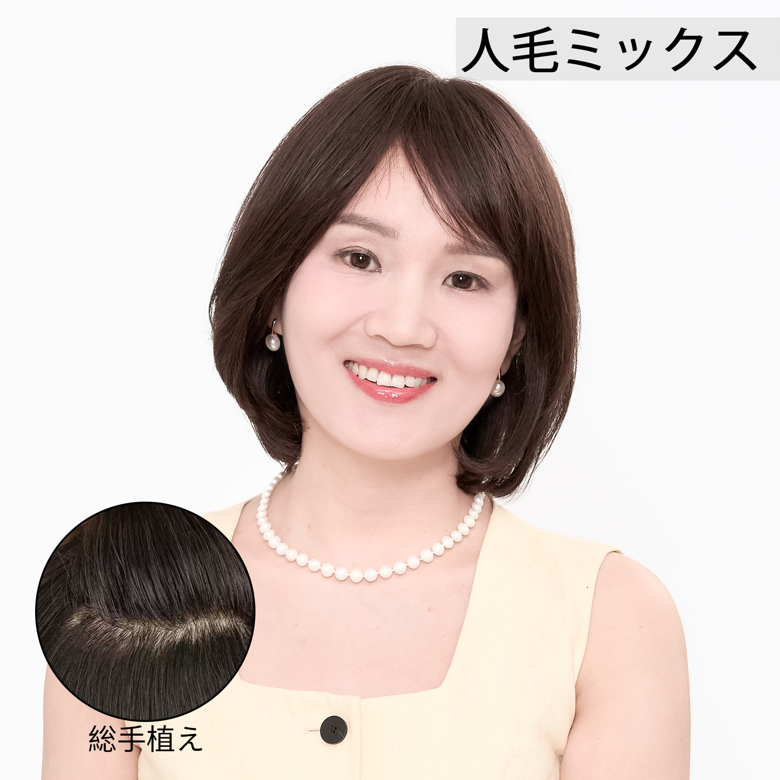 人毛ミックス ウィッグ ミディアム フルウィッグ 自然 サラサラ かつら