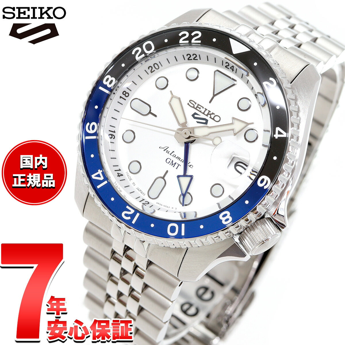 セイコー5 スポーツ SEIKO 5 SPORTS 自動巻き メカニカル 腕時計