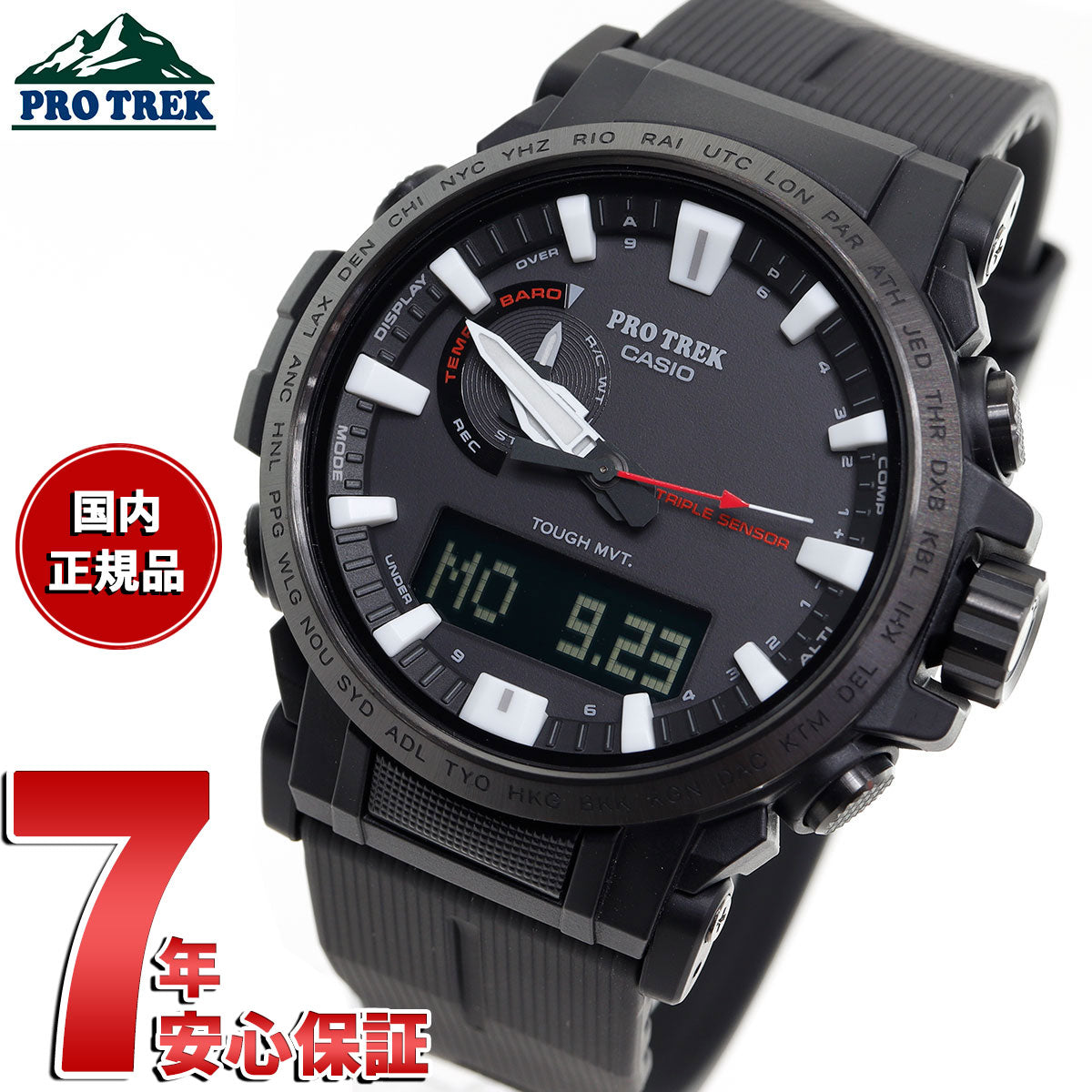 カシオ プロトレック CASIO PRO TREK 電波 ソーラー 腕時計 メンズ