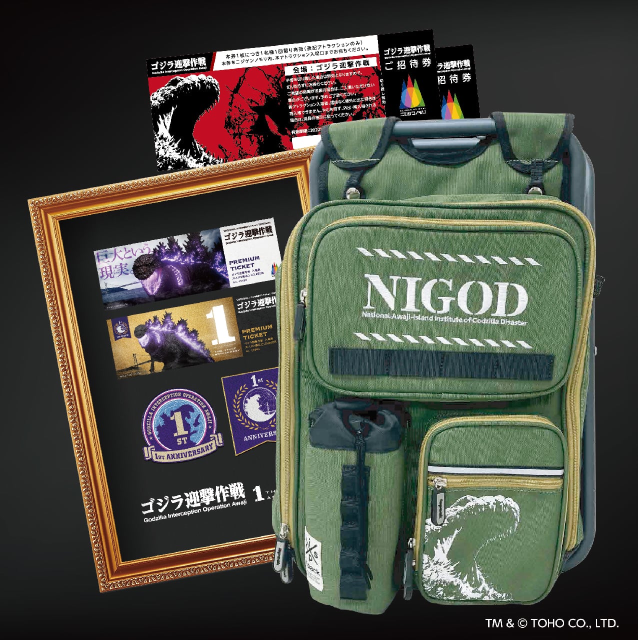 開催終了】【ゴジラ迎撃作戦】数量限定プレミアムチケット販売中