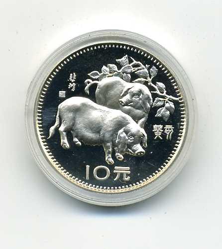 中国 干支10元銀貨 1983年 – 野崎コイン