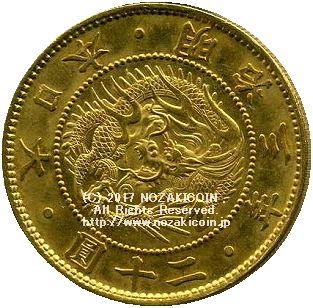 旧20円金貨 – 野崎コイン