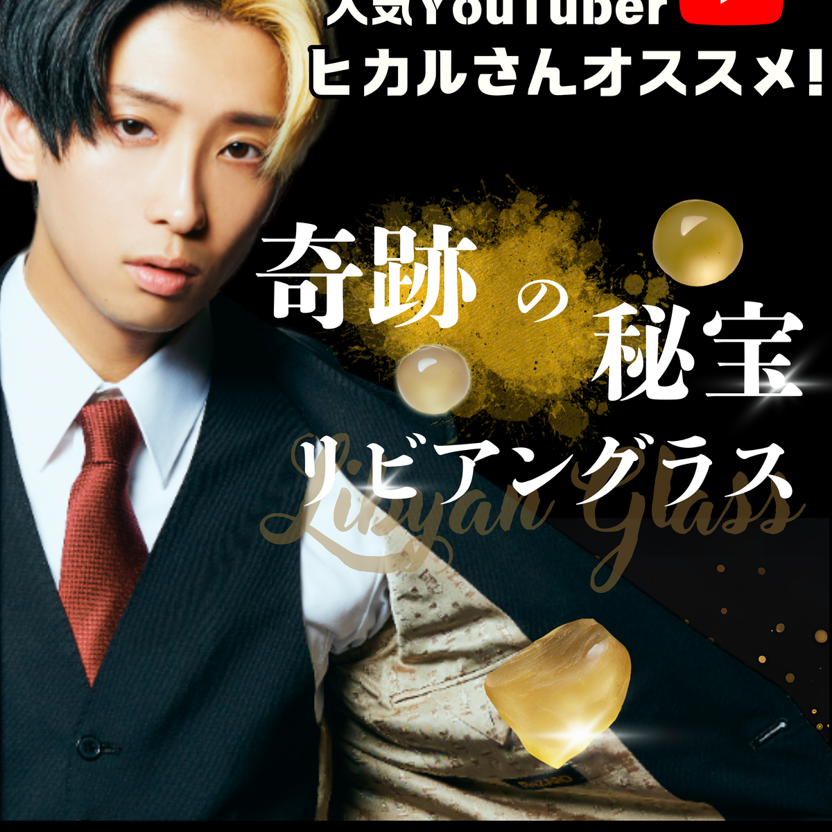 slidebnr_libyan-glass.png?crop