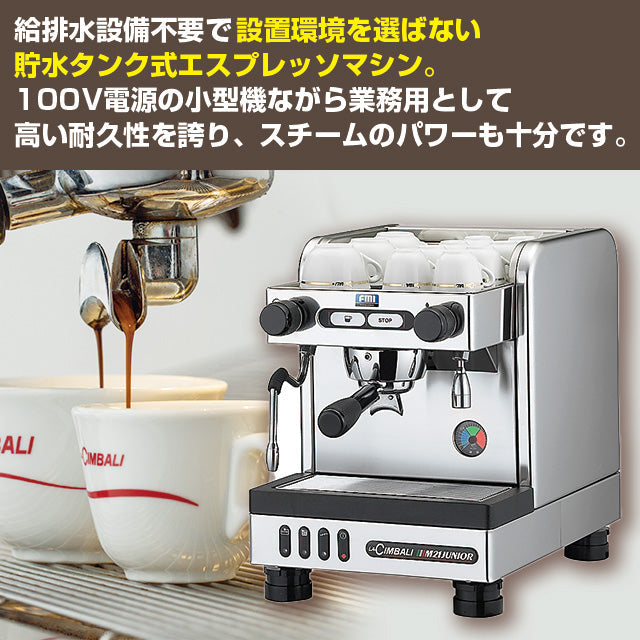 エスプレッソマシン CIMBALI M21 & NATURE エスプレッソマシン CIMBALI