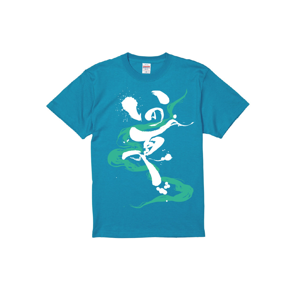 2025いの夏Tシャツ/ターコイズブルー – アトリエッジ
