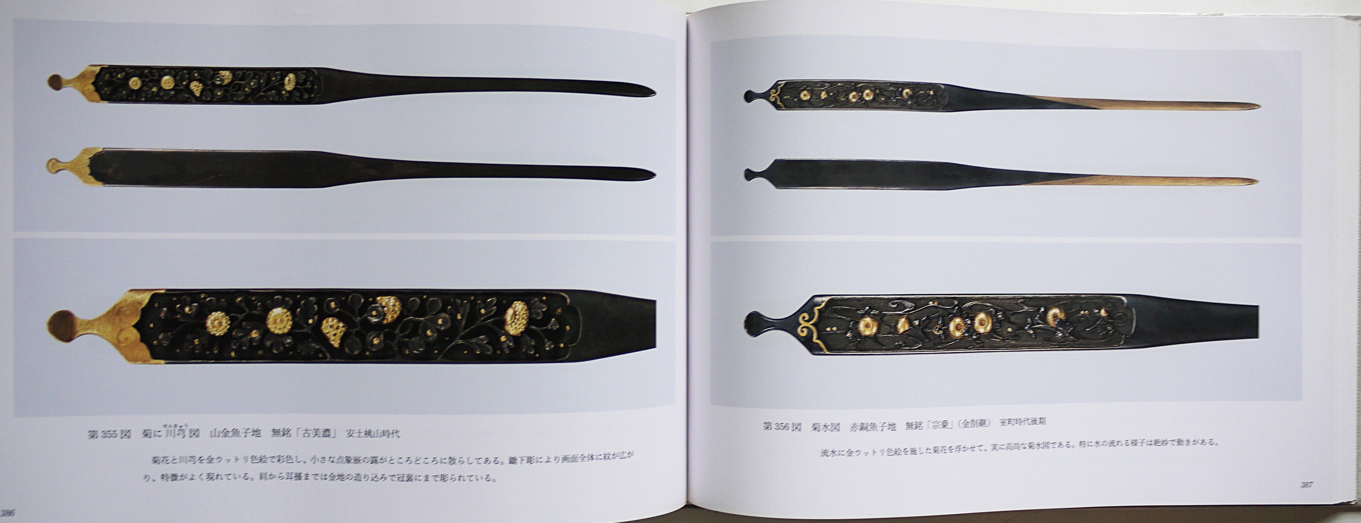 日本刀・刀装具図録「古笄」（美術、刀剣、工芸 古書買取と販売