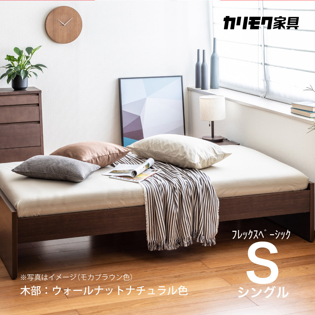 カリモク ウォールナット ベッドフレーム NW10S6XR-L シングル
