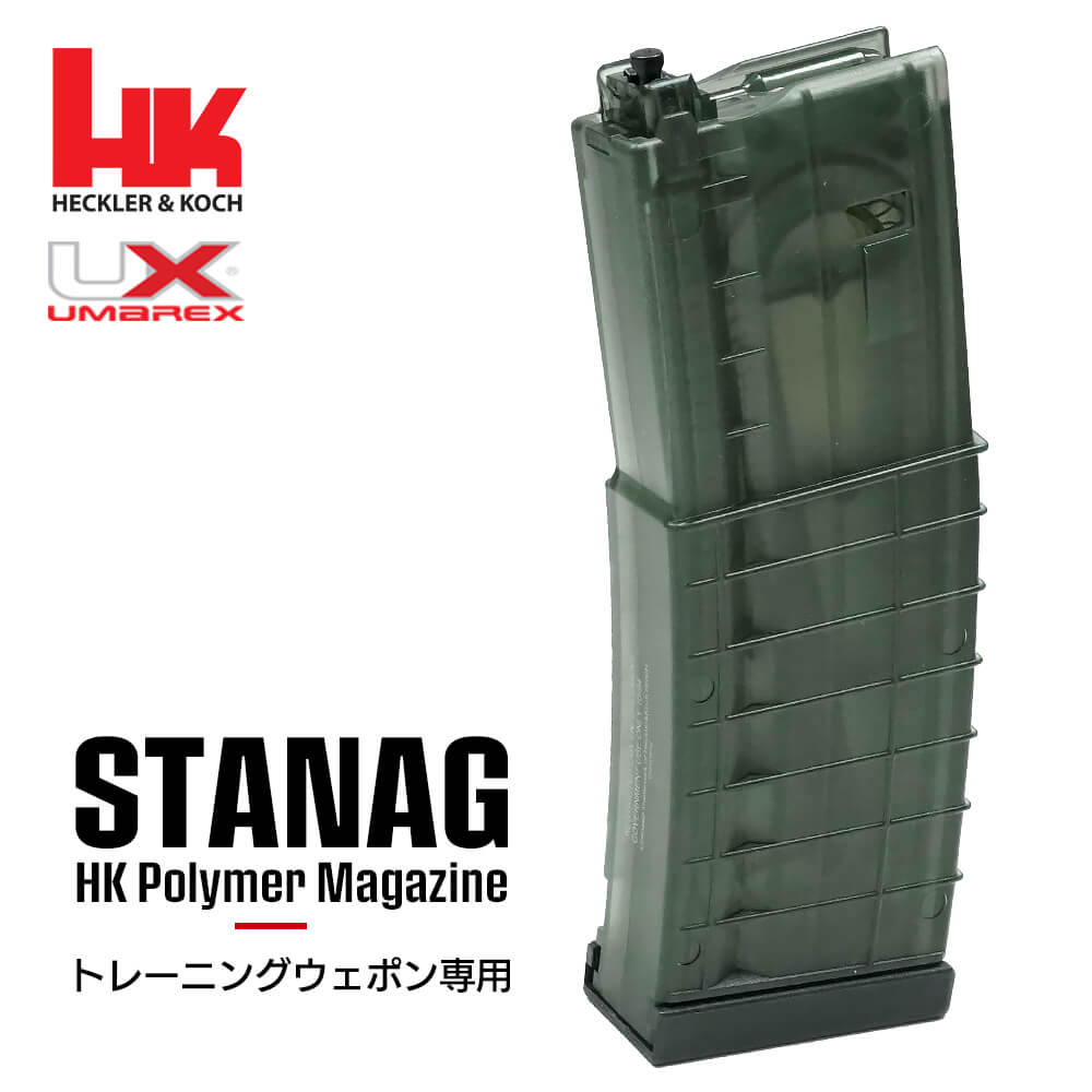 H&K 正式ライセンス】 PTW/ATW トレーニングウェポン対応 UMAREX H&K