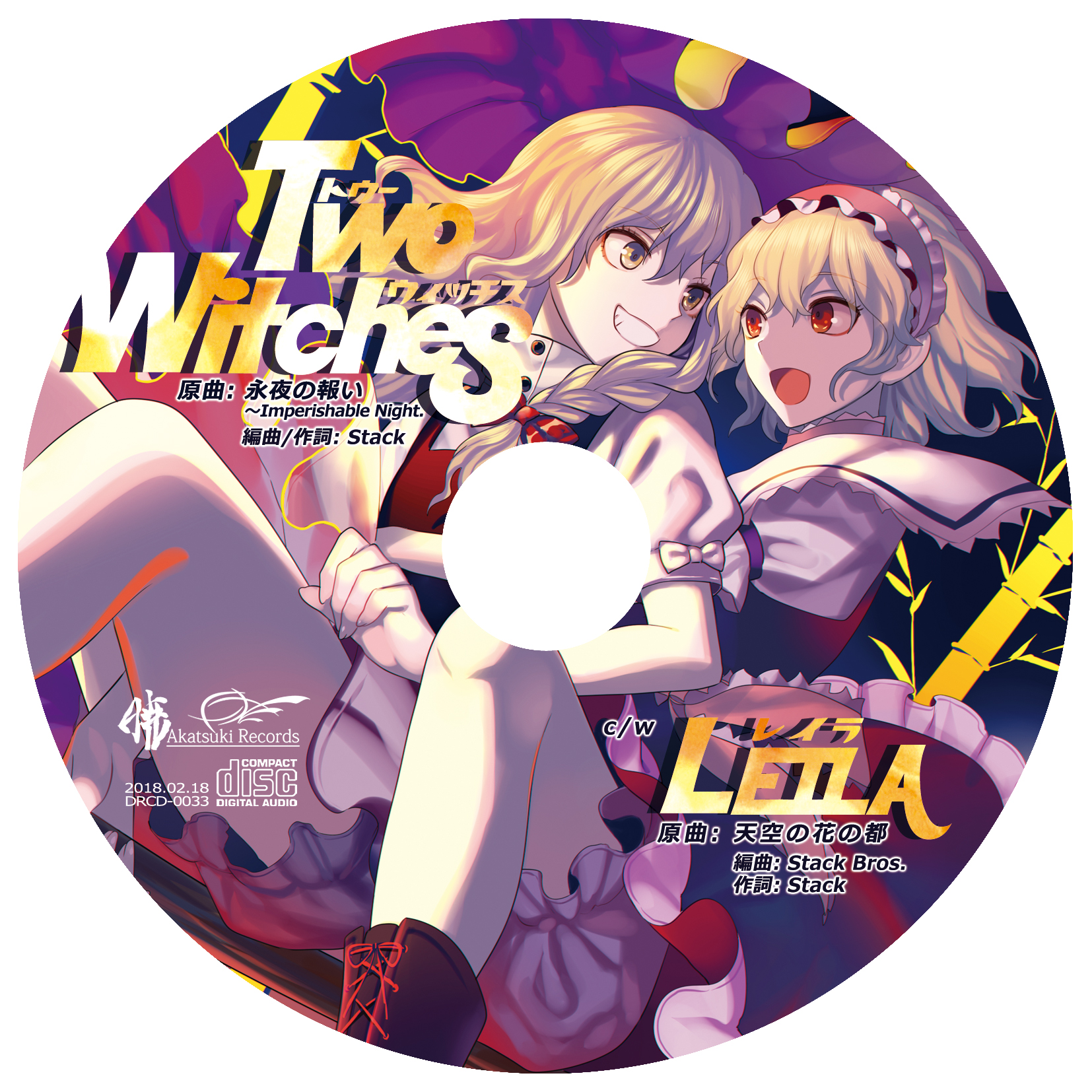 暁Records/シングル「Two Witches」