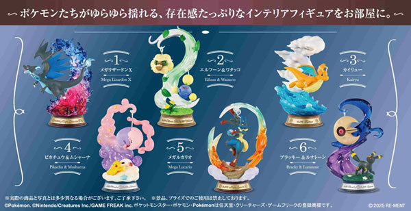 ポケットモンスター』SWING VIGNETTE collection4 ゆらめくポケモンの