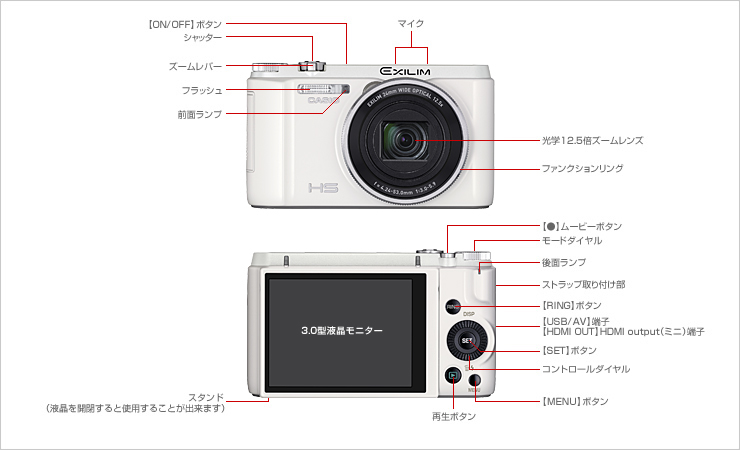 外観・各部名称 - EX-ZR1300 - デジタルカメラ - CASIO
