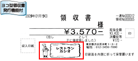 ネットレジTE-2500-15S - スタンダードシリーズ｜電子レジスター［POS