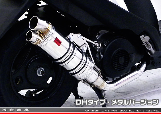 浅倉商事：アドレスV125用 DDRタイプマフラー DHタイプ メタル