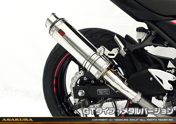 浅倉商事：Ninja250【2BK-EX250P】用 TTRタイプマフラー GTタイプ