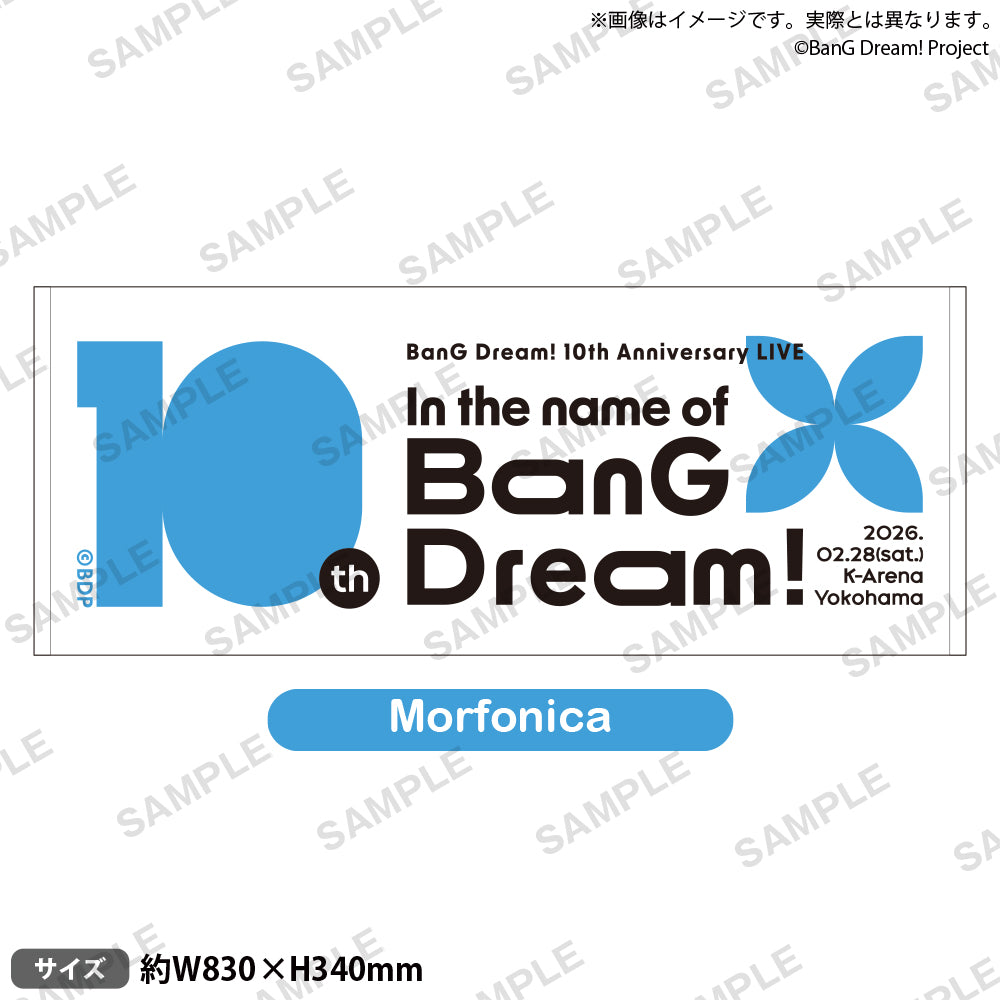 Morfonica」のアイテム（ライブグッズ）｜ブシロード オンラインストア