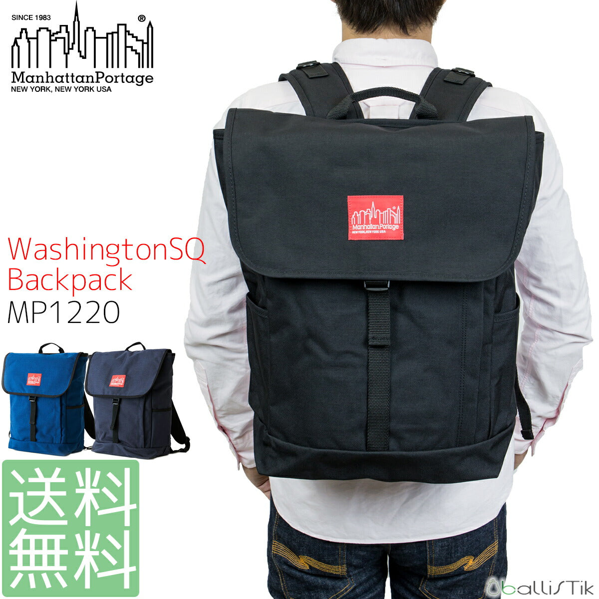 Manhattan Portage マンハッタンポーテージ バックパック Washington
