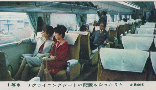 昭和38年フォトニュース“東海道新幹線今秋開通” - 阿房列車ピクトリアル