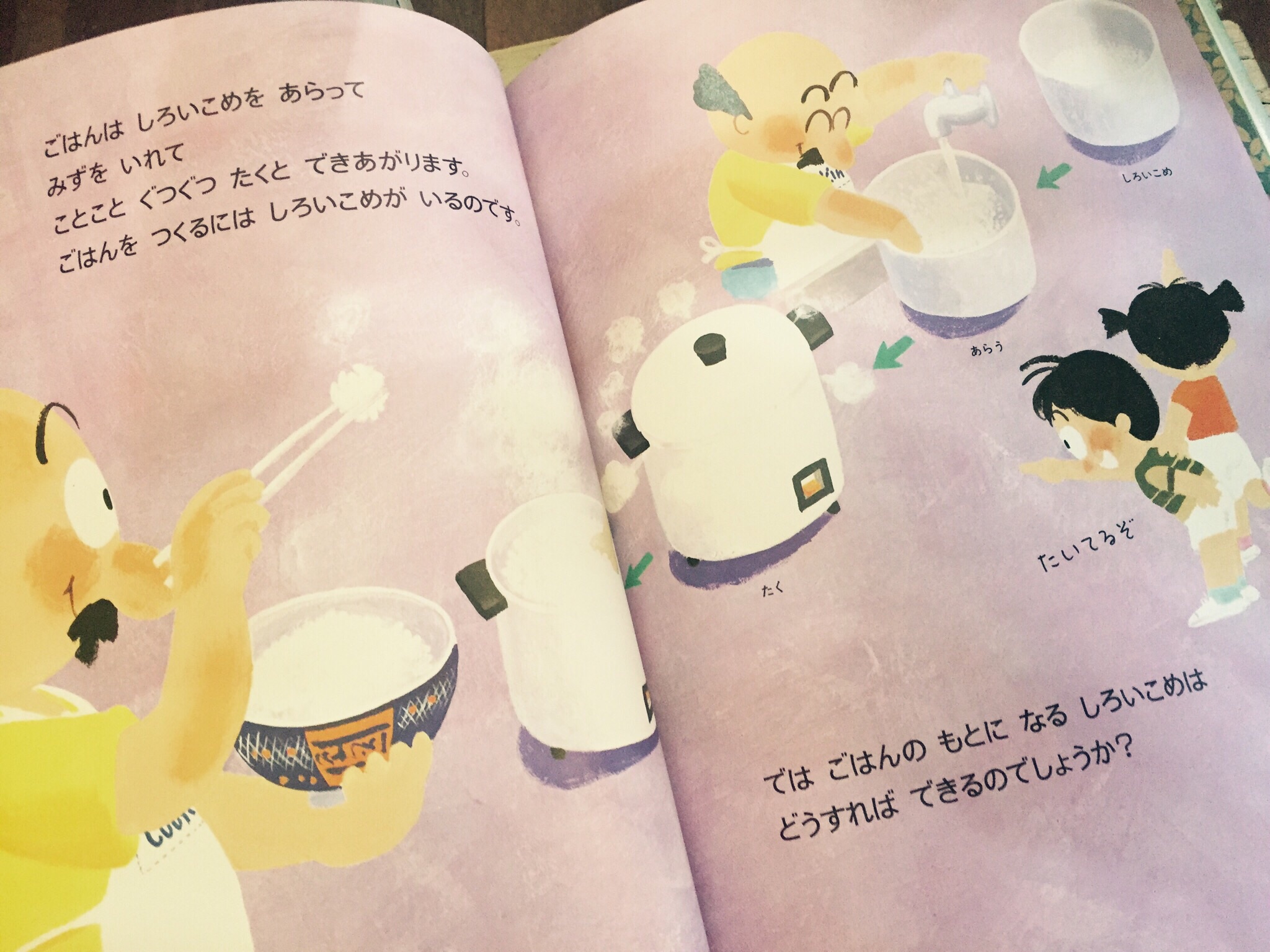 かこさとしのたべものえほん | おひさまゆうびん舎 （絵本・雑貨）