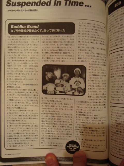 DJ Hiba Hihi & DJ Bobo James 「Stinky Ass Buddha Porno Funk Radio