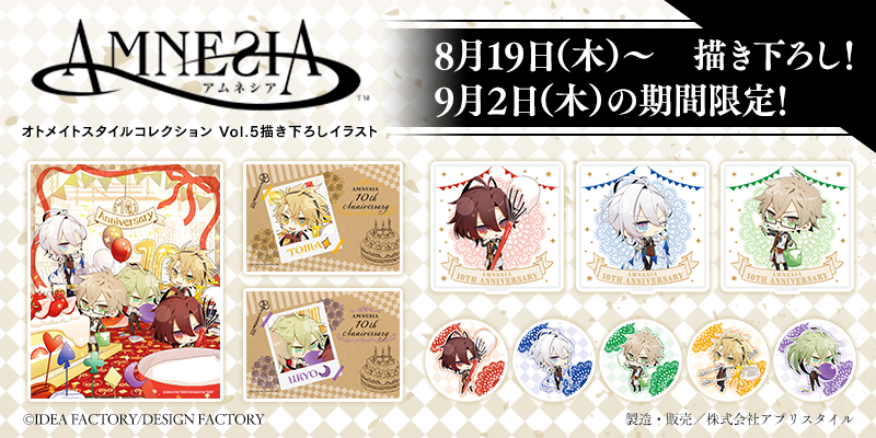 AMNESIA 総合 46 - AMNESIA
