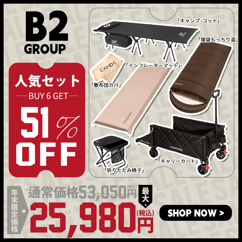キャリーカート、インフレーターマット、寝袋 もっちり温のセット「B2」