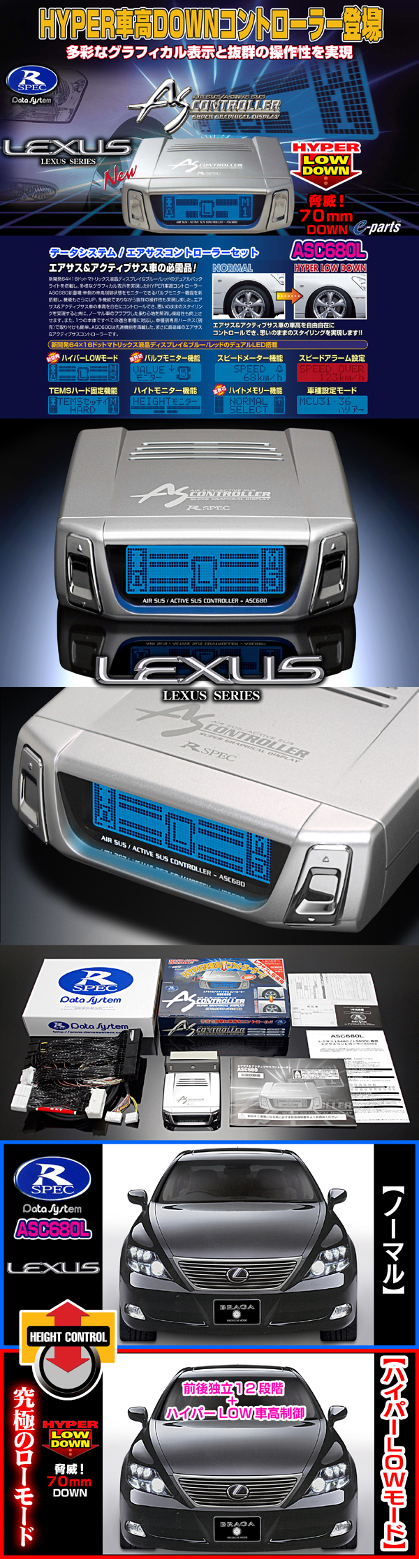 レクサス LS600h/600hL 前期 ASC680L ハーネスセット エアサス