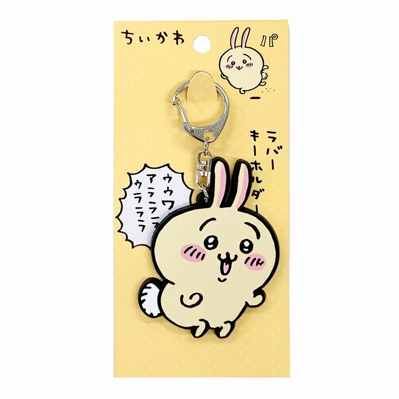 ちいかわ ラバーキーホルダー （うさぎ） | ちいかわマーケット 公式
