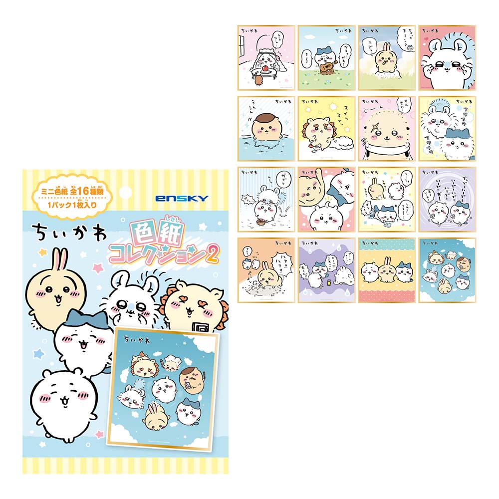 ちいかわ 色紙コレクション2（全16種）1BOX 16個入 | ちいかわ