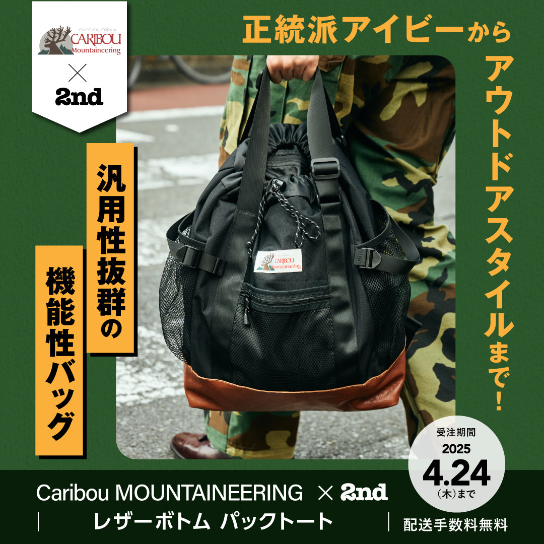 Caribou MOUNTAINEERING×2nd | レザーボトム パックトート – CLUB 2nd