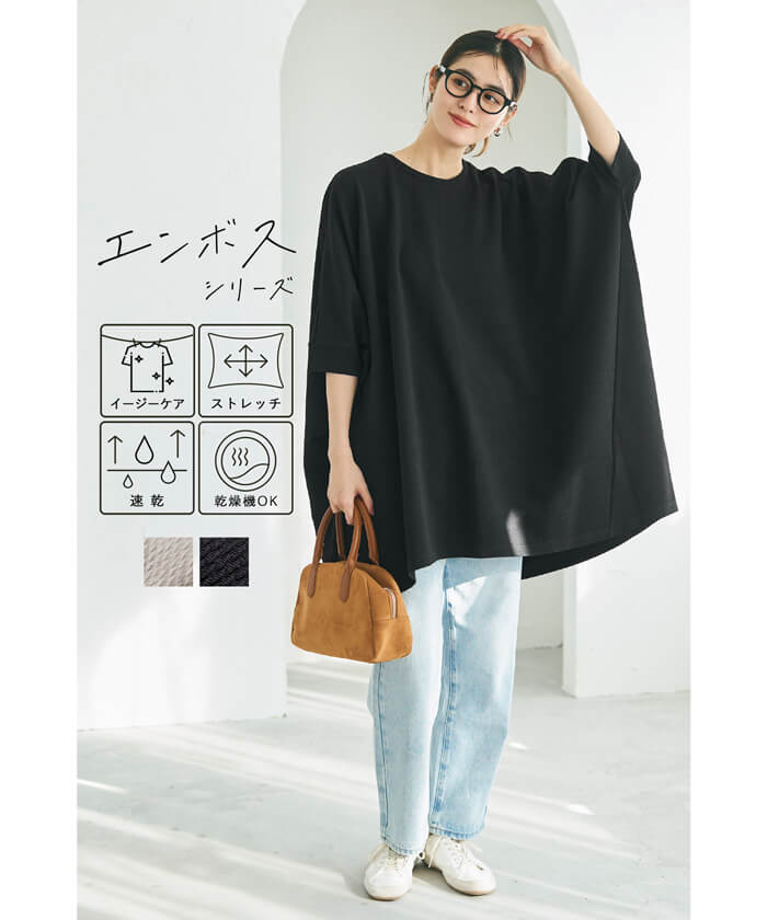 WEB限定セール ☆1690円→550円エンボスビッグシルエットトップス