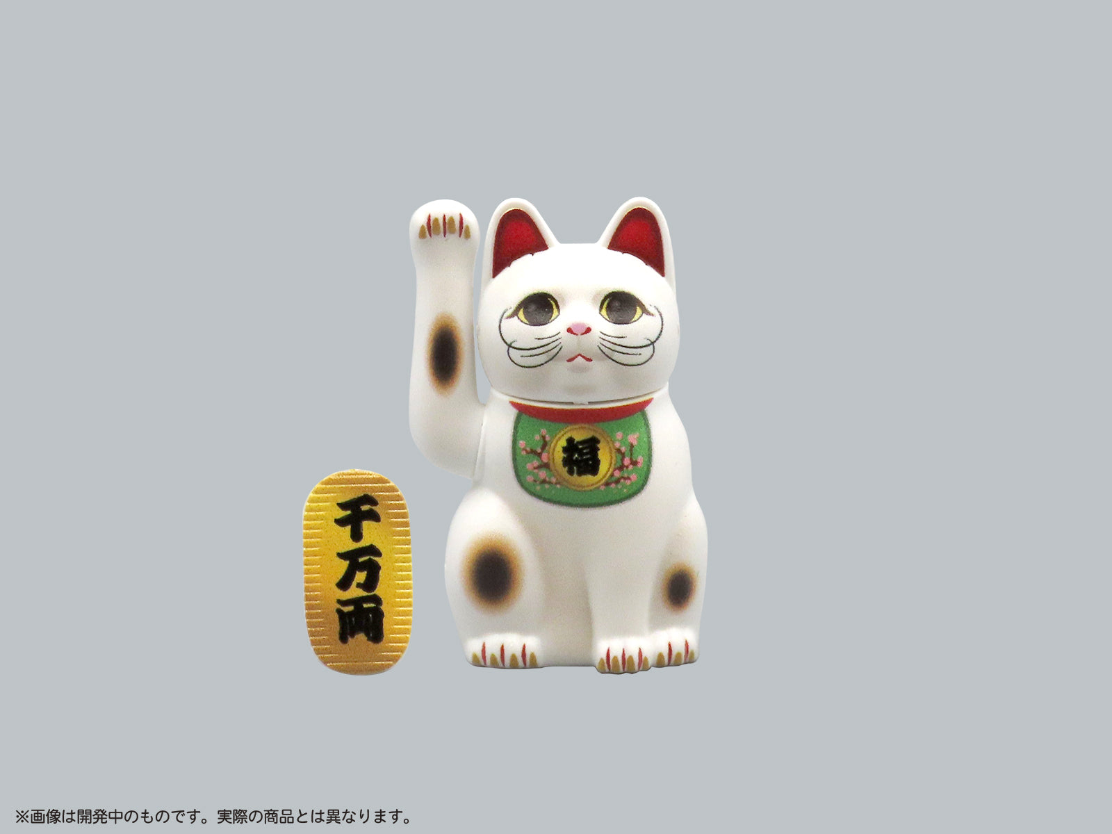 プリプラ 招き猫～福之介の場合～ – DIG