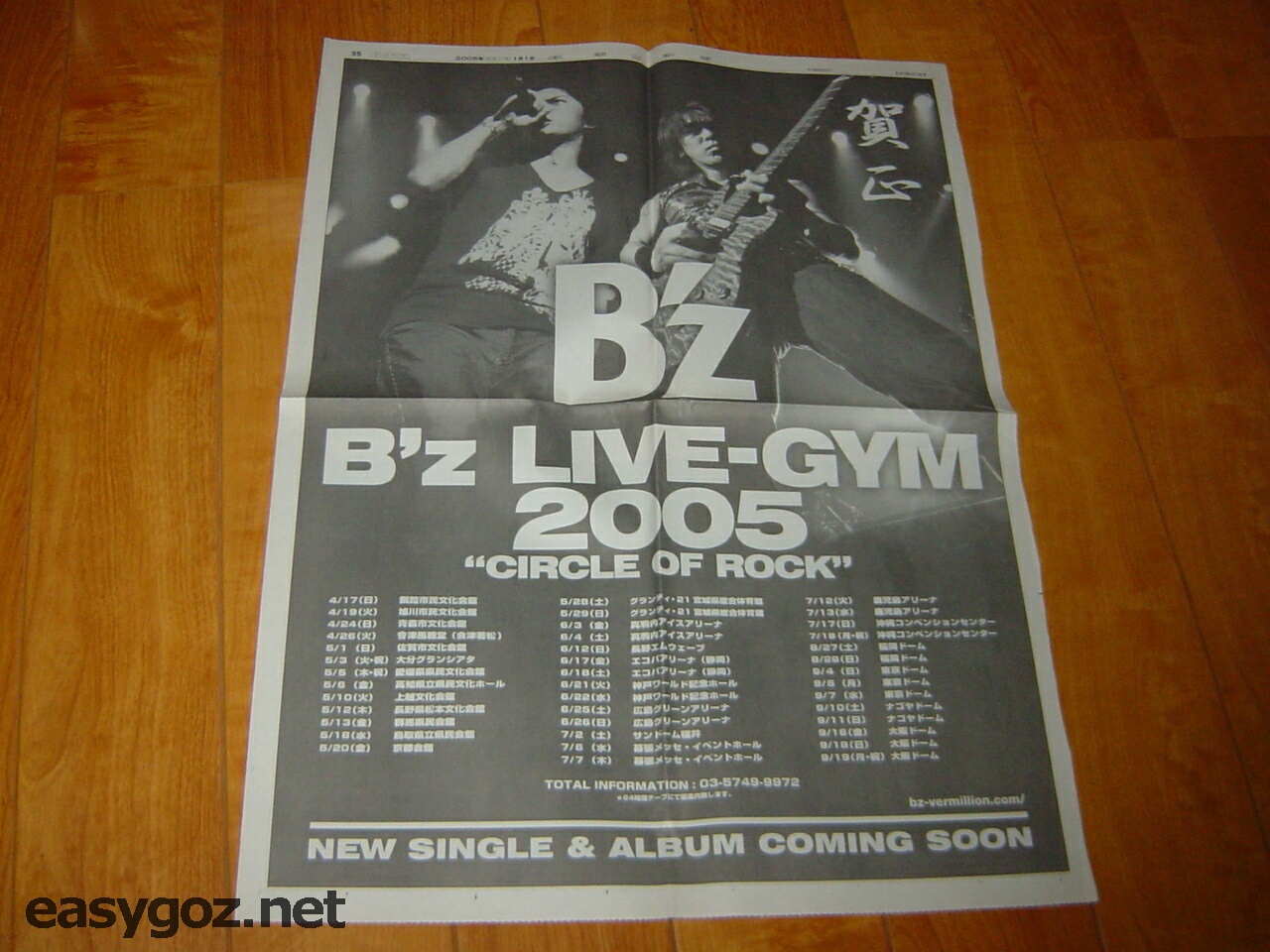 B'z 新聞広告まとめ | easygo! -B'z DATA BOX-