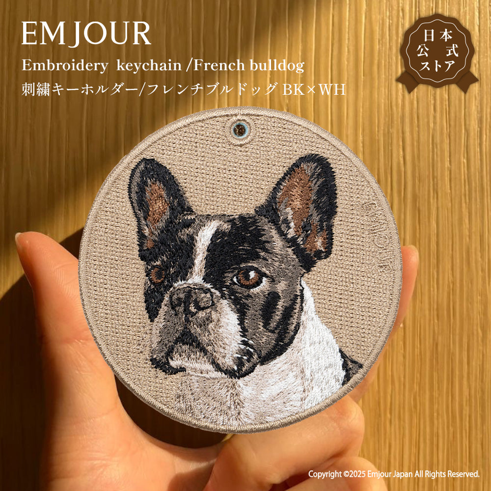 キーホルダー 犬 刺繍 フレンチブルドッグ BK WH フレブル 犬柄