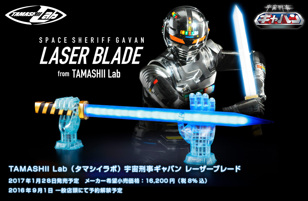 宇宙刑事ギャバン」のレーザーブレードが発売決定！大葉健二が解説する