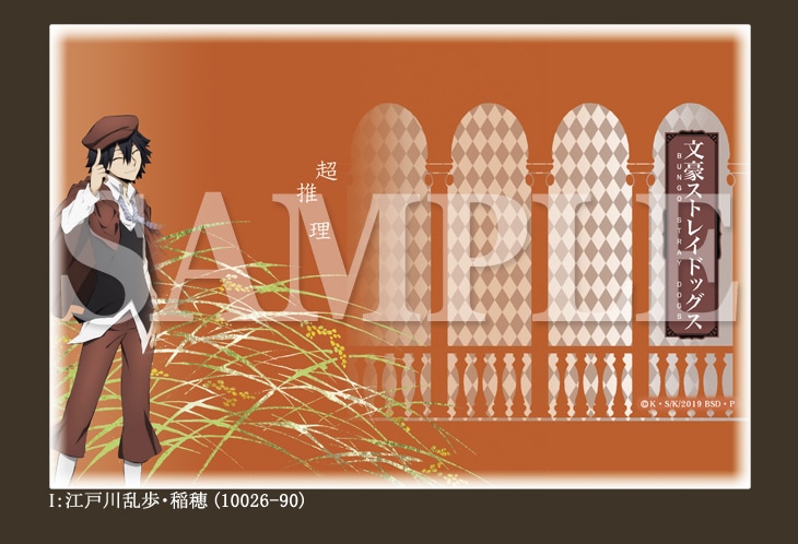 ☆文豪ストレイドッグス・京染ちりめんブックカバー 全9種（※クロネコ