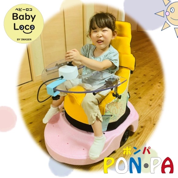アシスト 障害児用クッションチェア PON・PA（ポンパ） 【福祉発明品