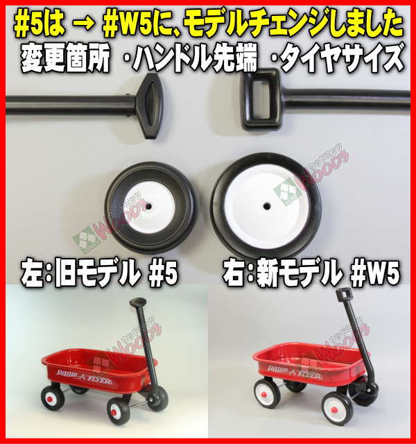 超カワイイ ミニラジオフライヤー ラジオフライヤー #w5 リトルレッド