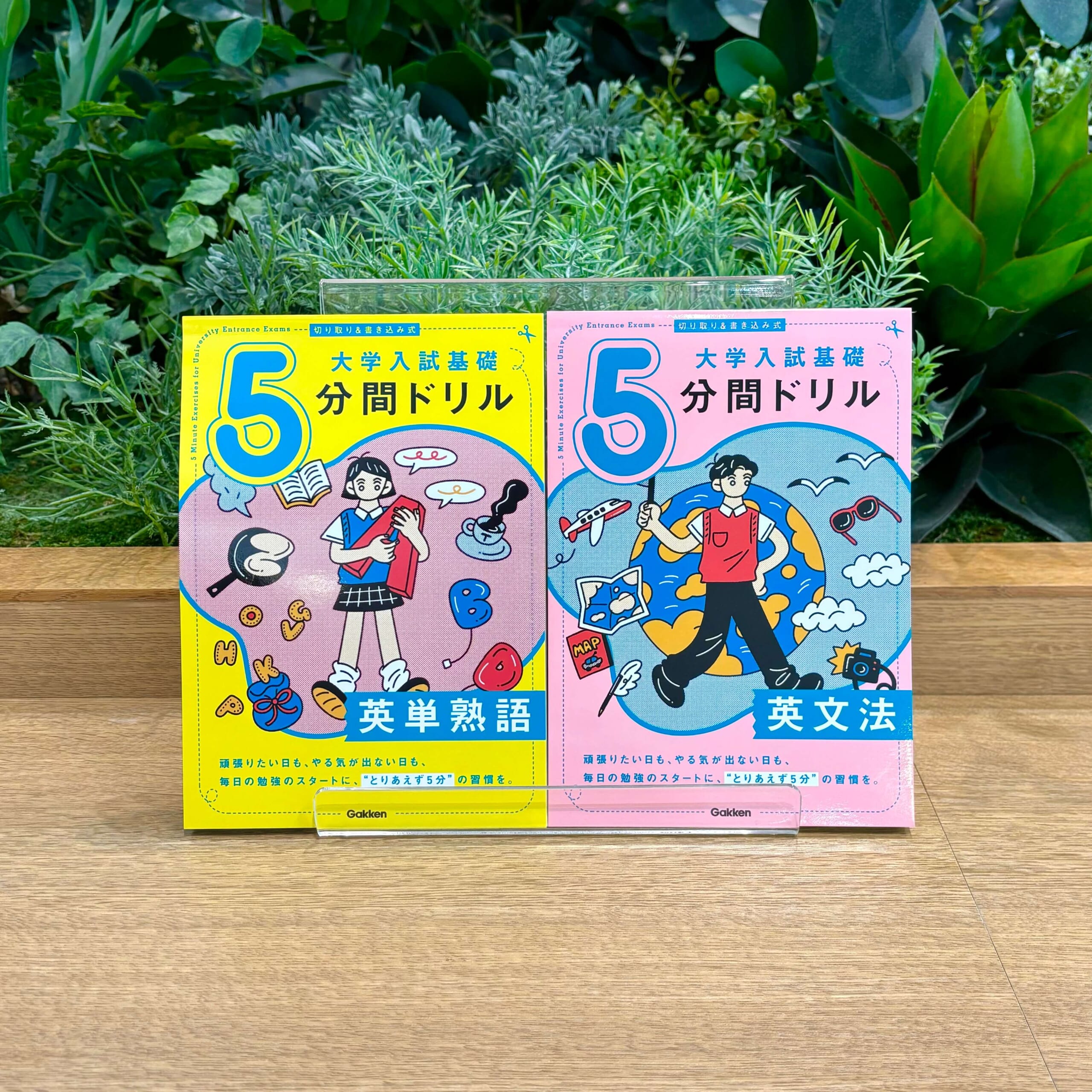 とりあえず5分