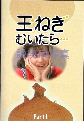 tamanegidvd3.jpg