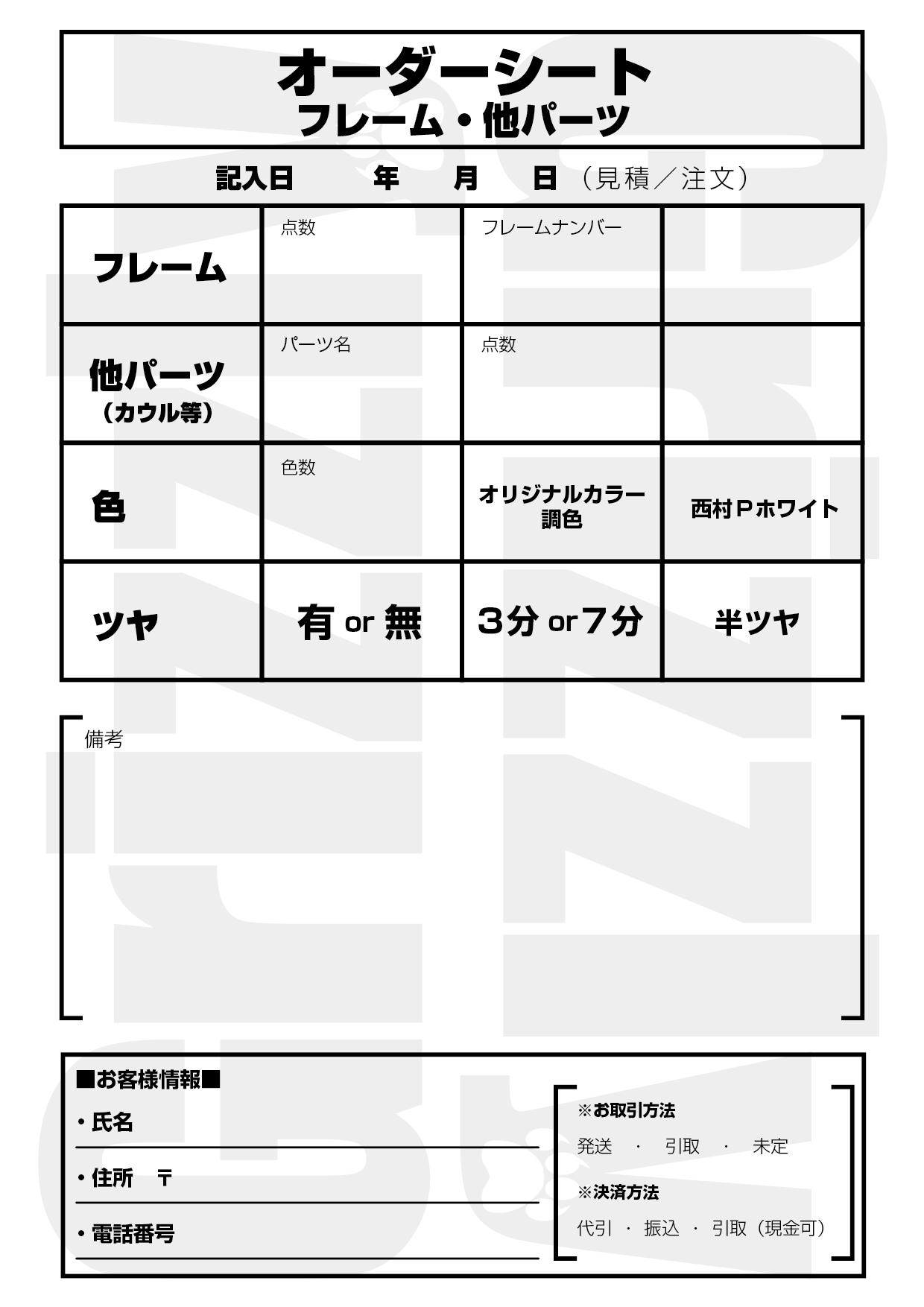 ☆ Order ☆
