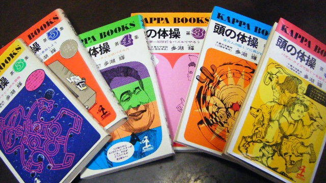 頭の体操 1~23巻セット 多湖輝 81O2lBq6e8L._AC_UL210_SR210,