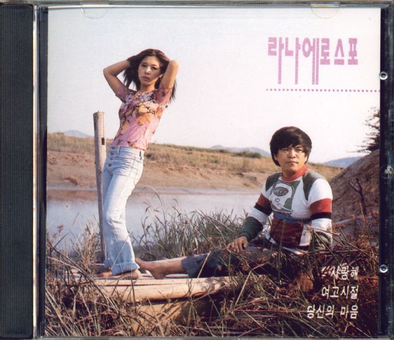 라나에로스포 :: maniadb.com