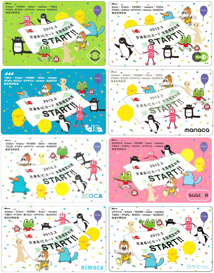 SUGOCA ICOCA 特別デザインカードセット SUGOCA ICOCA 特別デザイン