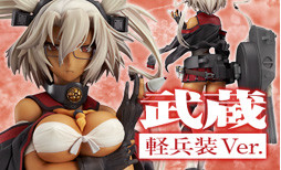 武蔵改 重兵装Ver.