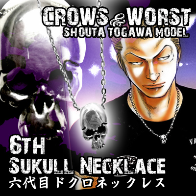 クローズ＆WORST×レグルス RAMPAGE「戸川将太モデル」六