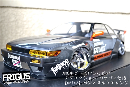 Round.117 【SOLD】ABCホビーS13シルビア+アディクションロケバニフル