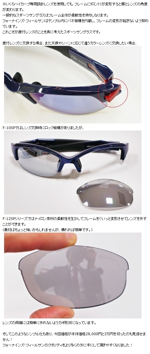 999.9feelsun”F-12SPシリーズ” | 999.9 selected by HAYASHI-MEGANE